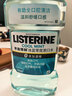 李施德林 (Listerine) 精油漱口水冰蓝零度温和清新口气减少细菌500mL*2支 实拍图