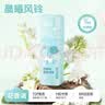 润本衣服香氛防静电喷雾除异味便携柔顺剂儿童可用75ml[白桃乌龙] 实拍图