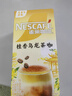 雀巢（Nestle）咖啡特调系列奶茶咖啡桂香乌龙奶茶速溶冲调饮品17gx5条 实拍图