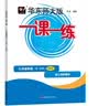 2026春适用一课一练 增强版八年级物理（新教材）（第二学期） 实拍图