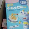 小鹿蓝蓝高钙牛奶小软饼/原味/60g*3盒10月+宝宝饼干儿童零食 实拍图