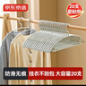 京东京造 衣架无痕晾衣架子塑料衣挂干湿两用衣撑家用晒衣服架防滑20个灰 实拍图