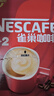 雀巢（Nestle）【樊振东同款】咖啡粉1+2原味低糖*速溶三合一冲调饮品90条*2盒 实拍图