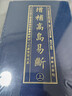 增补高岛易断（套装上下册） 晒单实拍图