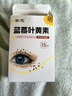 葵花蓝莓叶黄素滴眼液15ml缓解疲劳干涩水润通用眼部护理液 实拍图