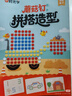 时光学创意蘑菇钉儿童拼图3岁-6岁幼儿园早教益智玩具男孩女孩生日礼物 实拍图