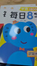 六品堂每日8字幼儿园练字本初学者幼小衔接每日一练田字格一年级下册字帖练字语文同步学生专用儿童拼音 实拍图