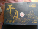 北海印象干贝瑶柱淡干海鲜海产干货扇贝肉煲汤煮粥送礼送父母长辈送礼礼品 大号干贝瑶柱 500g * 1盒 精美礼盒 实拍图
