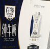 天友百特品质纯牛奶250ml*10盒梦幻盖（礼盒装）3.8g乳蛋白 120mg高钙 实拍图
