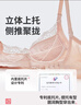 都市丽人内衣女薄款专利上托聚拢无钢圈舒适蕾丝文胸胸罩2B0514 实拍图
