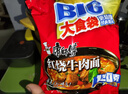 康师傅方便面 大食袋红烧+香辣+酸菜+鲜虾139g*20袋 泡面整箱速食 实拍图
