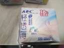 ABCKMS轻透薄健康配方超薄无感日用卫生巾京东自营240mm*18片 实拍图