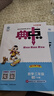 北京专版2026春典中点一二年级上册三四五六下册同步练习册语文人教数学英语北师1上2下3上4下5上6典点北京版精通起点 语(人教版)+数学英语(北京版) 3年级下册 晒单实拍图