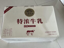 北海牧场 特浓牛乳纯牛奶200ml*12盒 3.8g原生乳蛋白自带甜感高钙奶礼盒装 实拍图