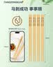 唐宗筷天然竹筷子 20双 马到成功 事事顺 工艺竹筷 C7908 实拍图