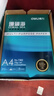 得力（deli）珊瑚海A4打印纸 70g500张*5包一箱 双面打印复印纸 整箱2500张7361【纸类金榜榜首】 实拍图