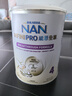 雀巢（Nestle）能恩全护适度水解6HMO婴幼儿奶粉4段800g/罐 3岁以上低敏免疫力 实拍图