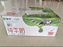 蒙牛全脂纯牛奶250ml*16盒 牛奶年货礼盒 电商定制  实拍图