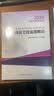注册监理工程师2026教材土建 监理师教材网课真题土建交通水利考点魔炼全套优路教育视频题库课件监理师考试用书 概论】1本教材+1本试卷+精讲课程 实拍图