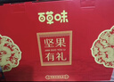 百草味零食礼盒1235g 新年货送礼含夏威夷果榛子零食大礼包 实拍图