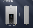 美的【水伺服MK6 13L】行业爆款  智控增压水伺服 恒温节能 低水压启动 上门安装 一厨一卫 燃气热水器 实拍图