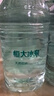 恒大冰泉 长白山饮用天然低钠矿泉水4L*4桶泡茶露营整箱装桶装水热门商品 实拍图