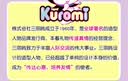 Hello Kitty正品凯蒂猫造型仿真发声玩具套装生日礼物女孩玩具手提电脑 实拍图