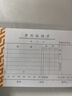 西玛3015 A级质优费用报销单 210*110mm  50页/本 10本/包 实拍图