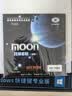 银河 MOON月球套胶 乒乓球胶皮反胶进攻型 红色 实拍图