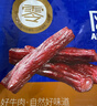 科尔沁手撕风干牛肉干五香味400g 高蛋白休闲零食 肉干肉脯 0添加防腐剂 实拍图