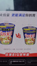 日清 方便面 BIG合味道 海鲜风味108g*3杯装 速食泡面早餐面【大杯】 实拍图