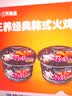 三养火鸡面杯面组合装 韩国进口方便面桶装夜宵干拌面速食 奶油80*2+炸酱76.5*2+泡菜70.5*2 实拍图