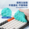 极川 键盘清洁泥软胶 笔记本电脑机械键盘清洁泥凝胶 汽车手机耳机粘灰除尘清灰清理清洗泥工具神器 实拍图