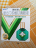 曼秀雷敦 新乐敦 眼药水 复方门冬维甘滴眼液 13ml 缓解眼疲劳 眼干眼涩视力模糊 干眼症 熬夜玩手机 实拍图