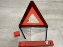 趣行 汽车三角警示牌 T8 国标警告牌三角牌 车用三脚架反光安全三角架 实拍图