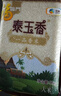 福临门 泰玉香大米 一品香米 10斤*4 40斤整箱装 实拍图