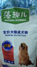 麦富迪狗粮 藻趣儿狗粮成犬粮牛肉螺旋藻 均衡营养7.5kg/15斤 实拍图