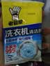 老管家洗衣机槽清洗剂自动洗衣机清洁剂强力除污垢杀菌除螨 125g 4袋 【店长推荐】 实拍图