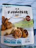 恒康食品   【25年新货】手剥山核桃188g 奶油/椒盐味小核桃坚果炒货 椒盐味 实拍图