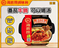 海底捞自热火锅 方便速食出游免煮速食番茄牛腩火锅365g 实拍图