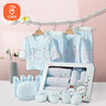 贝瑞加（Babyprints）新生儿礼盒婴儿衣服宝宝礼物满月春节送礼套装新年见面礼13件 蓝 实拍图