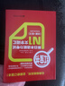 日语红蓝宝书系列 红宝书蓝宝书新日本语能力考试N1套装 文法语法 文字词汇(详解+练习)（套装共2册）红宝书赠音频 实拍图