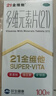 21金维他 多维元素片(21) 100片 复合维生素B族补充成人赖氨酸维C维E钙铁锌AD儿童中老年多种维生素矿物质 实拍图