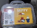 晨光（M&G）文具36色+1支易可洗学生丝滑油画棒儿童蜡笔幼儿画画涂鸦用品含削笔器米菲盒装生日开学礼物 实拍图