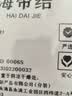 富昌 淡干海带结100g 干海带 海产煲汤炖菜 火锅 凉拌食材 实拍图