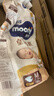 MOONY尤妮佳慕怡皇家新生儿纸尿裤M40片(6-11kg)尿不湿柔软贵族棉 实拍图