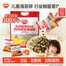 秋田满满 高钙高铁DHA海苔碎114g 拌饭料_享婴儿宝宝儿童辅食食谱 实拍图