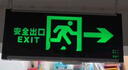 趣行消防应急标识灯 国标LED安全出口照明灯紧急疏散指示灯 单面 实拍图