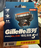 吉列锋隐5致顺 剃刮胡须刀手动 剃须刀片替换装8刀头 5层刀片男士锋速3不适配 京东自营旗舰 非吉利 进口原装 实拍图