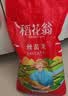 稻花翁京泰香米20斤南方优质大米籼米湖北特色长粒大米当季新米 实拍图